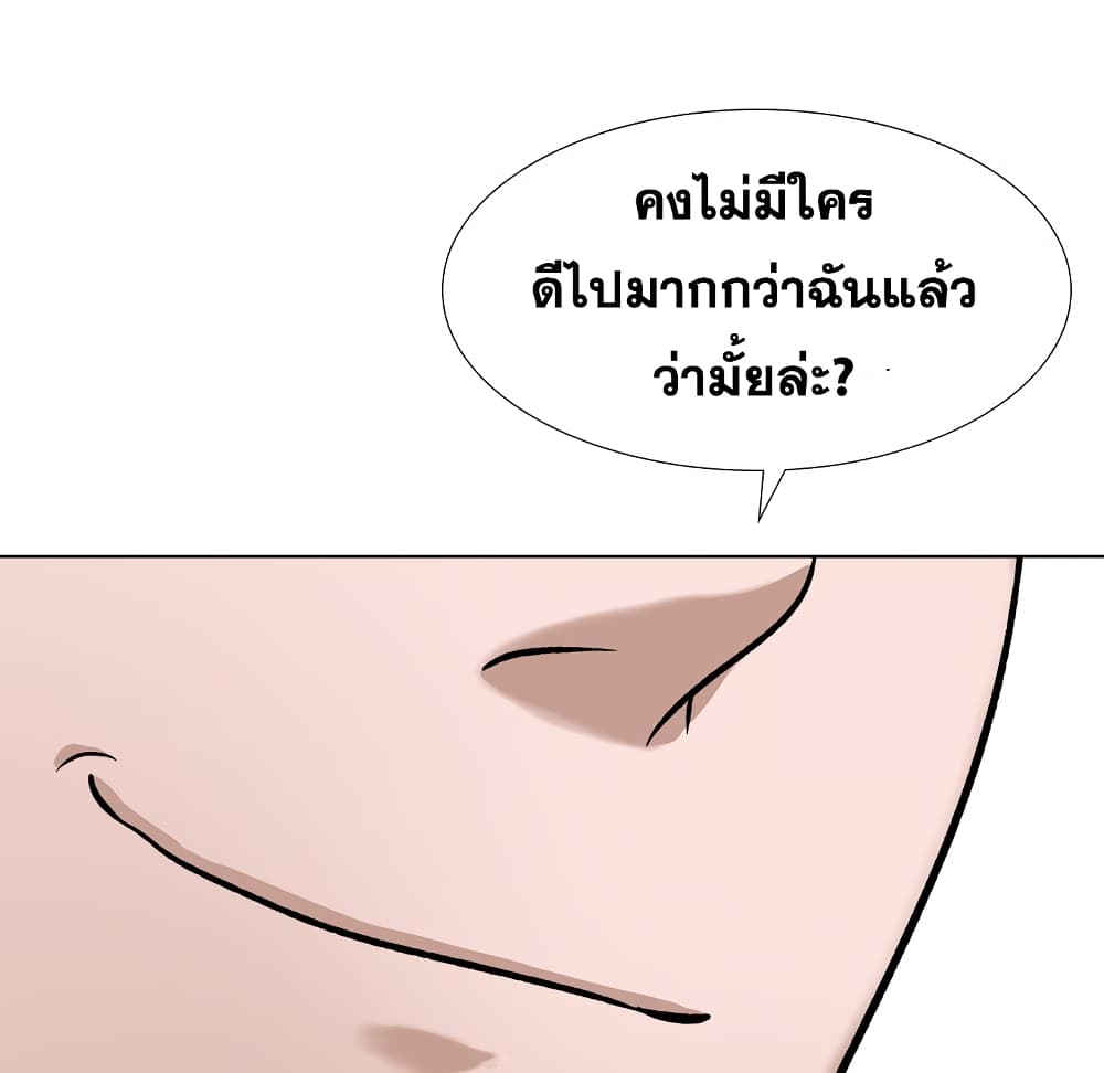 Friends เพื่อนกันมันดีย์ 11-11