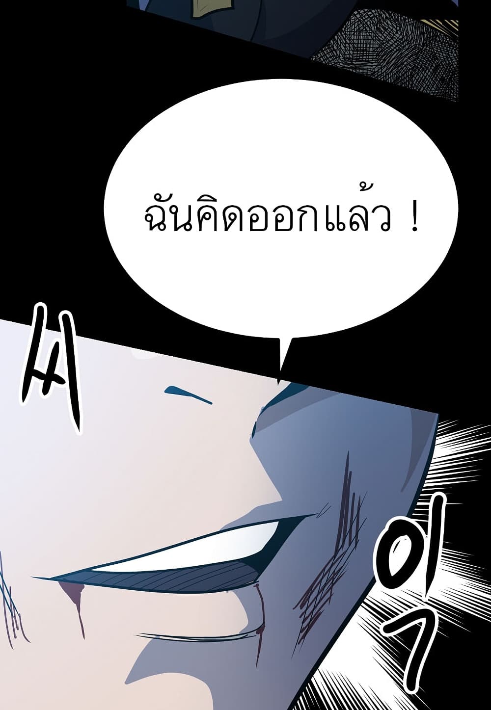 Level Berserker 22-22