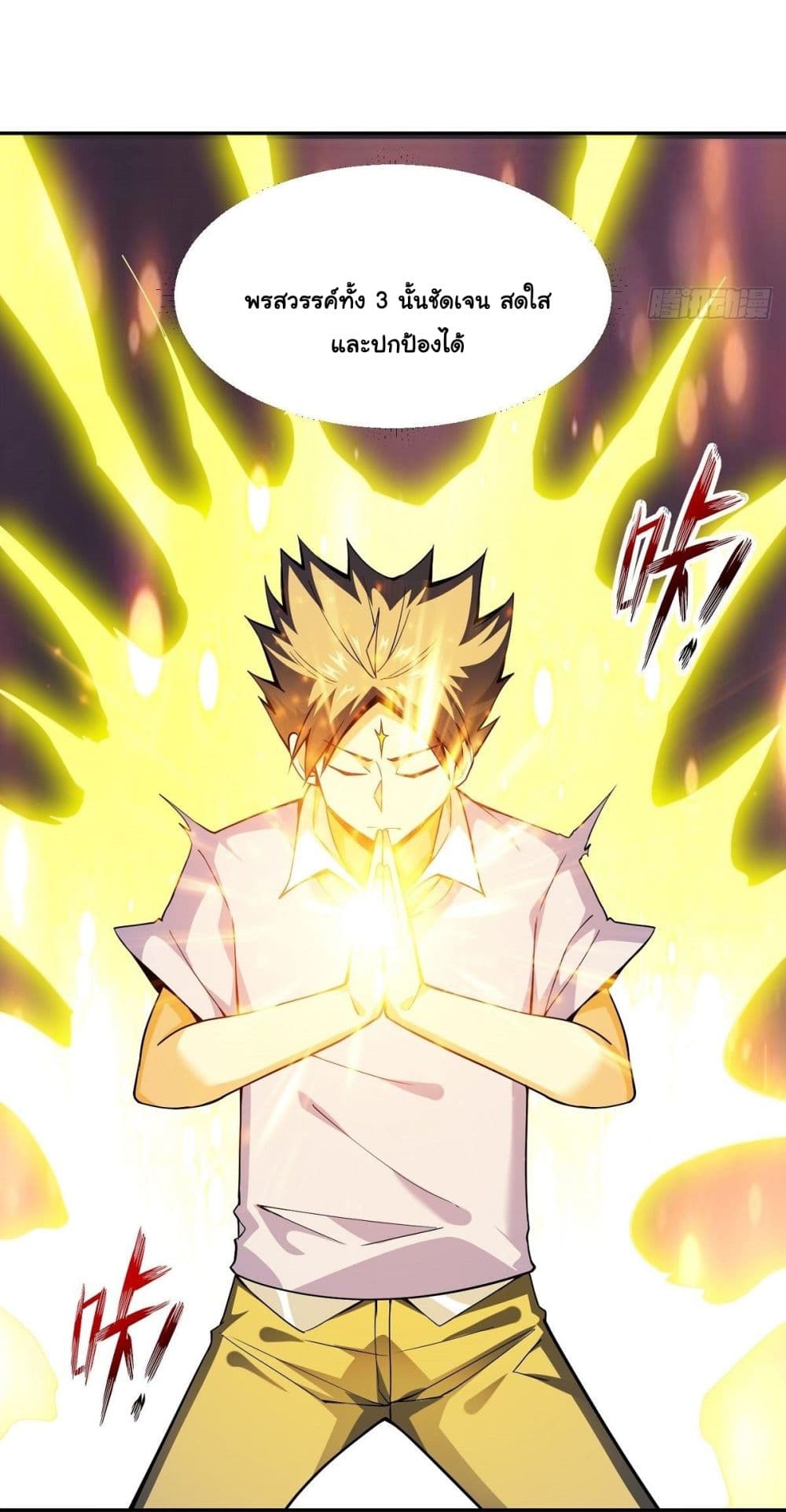 Awaken Sect Leader 18-18