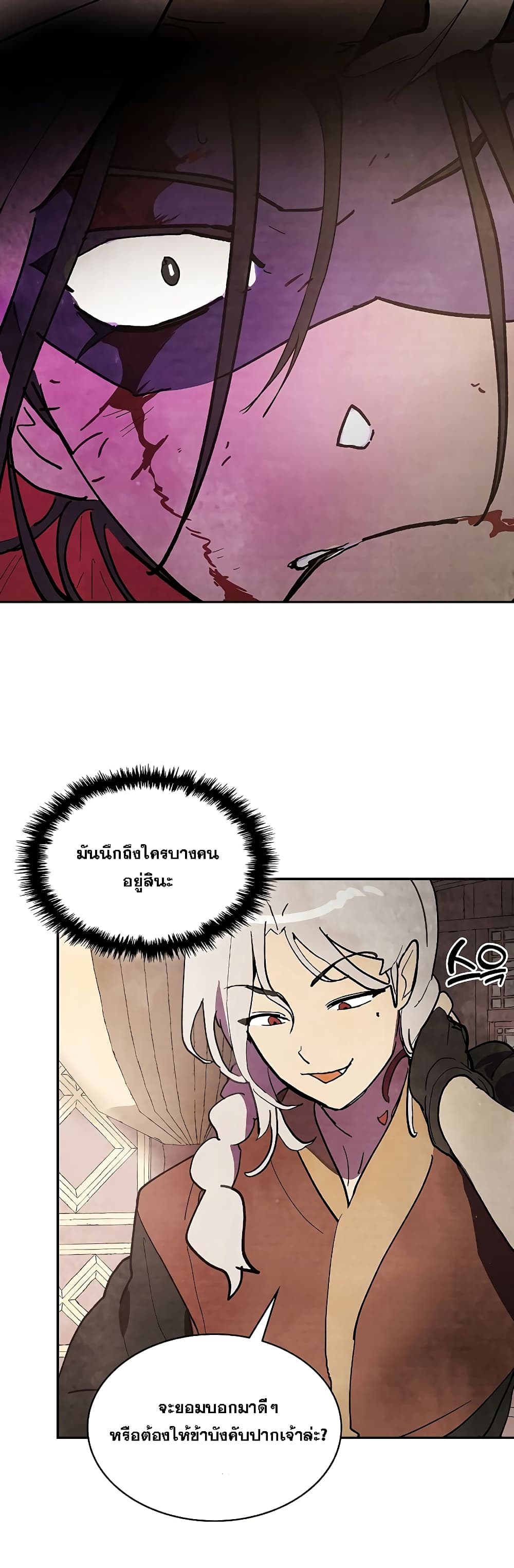 Chronicles Of The Martial God's Return 15-15