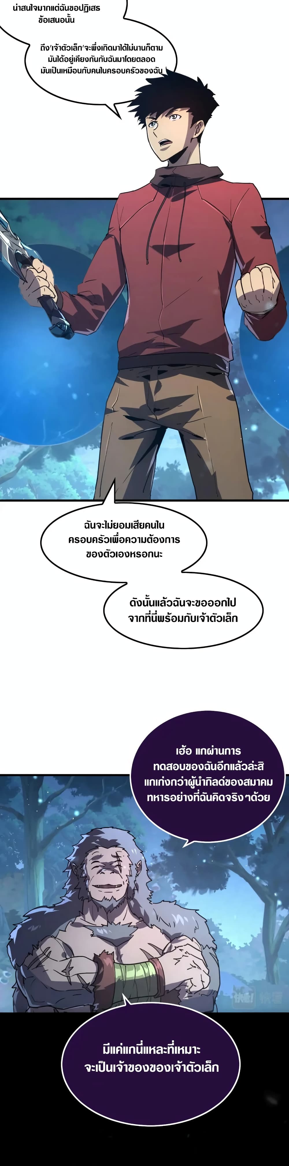 Rise From The Rubble เศษซากวันสิ้นโลก 155-155
