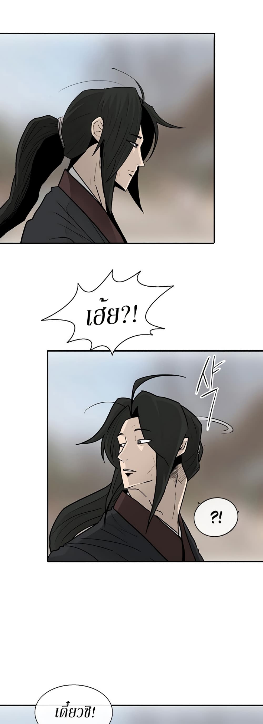 Legend of the Northern Blade 71-71