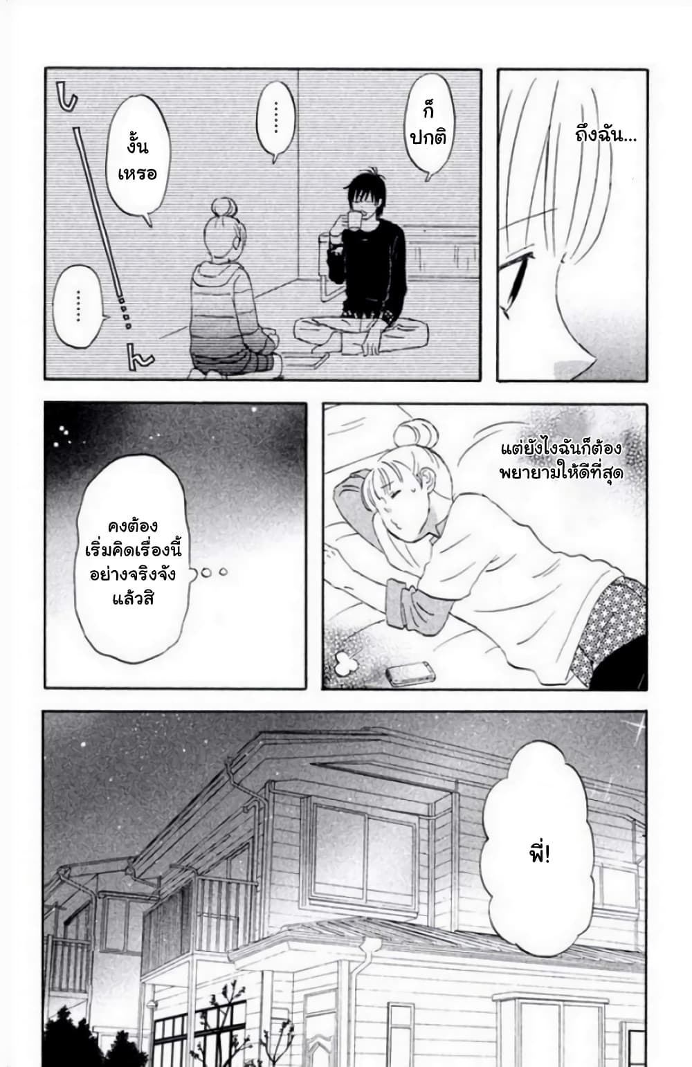Liar x Liar 18-ไม่มีเด็กใหม่มาสมัครเลย