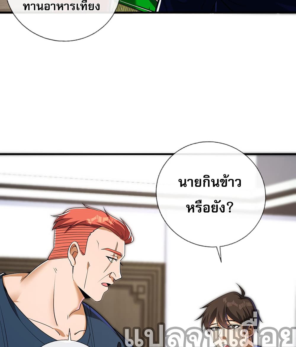 My Wife Is Rich and Beautiful แฟนของผมทั้งสวยและรวยมาก 10-10