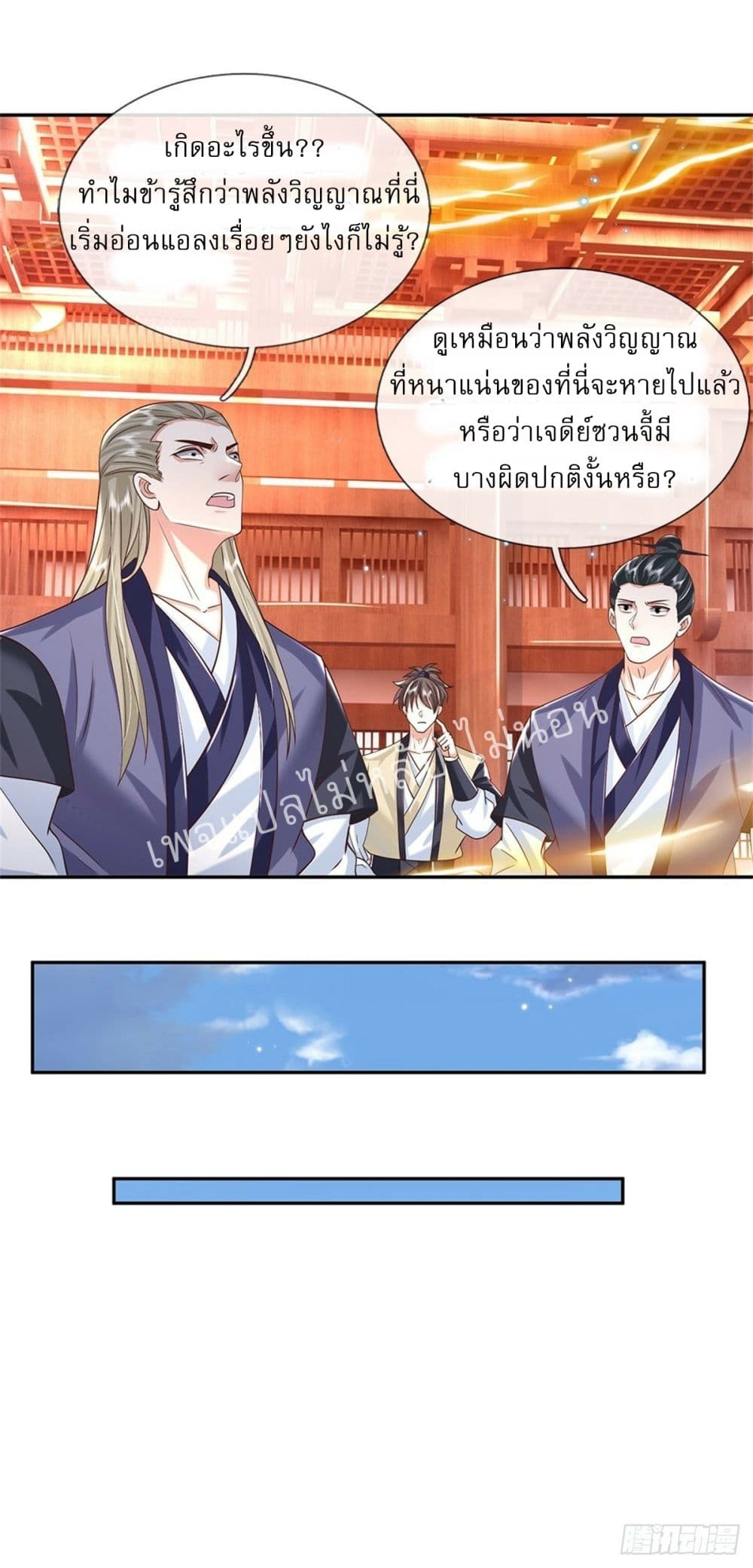 Royal God of War, Rising Dragon ราชันย์เทพยุทธ์มังกรผงาดฟ้า 176-176