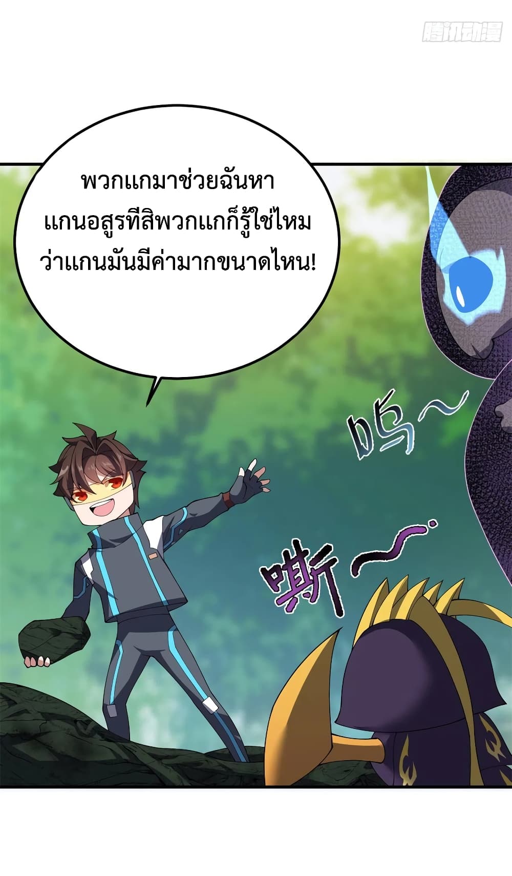 Monster Pet Evolution 67-67