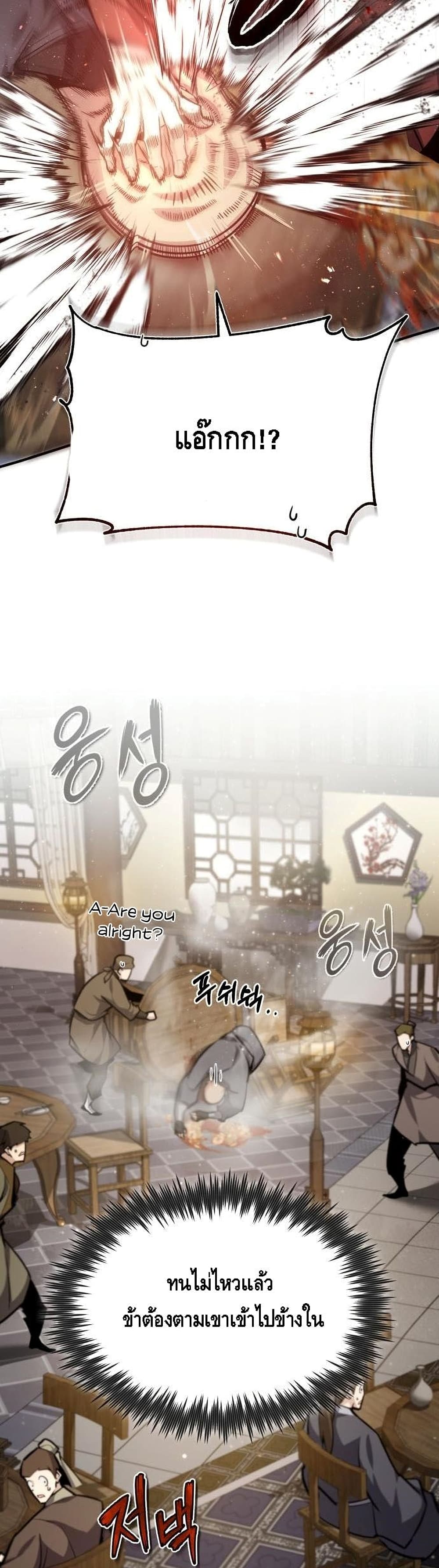 Star Instructor Master Baek 36-36