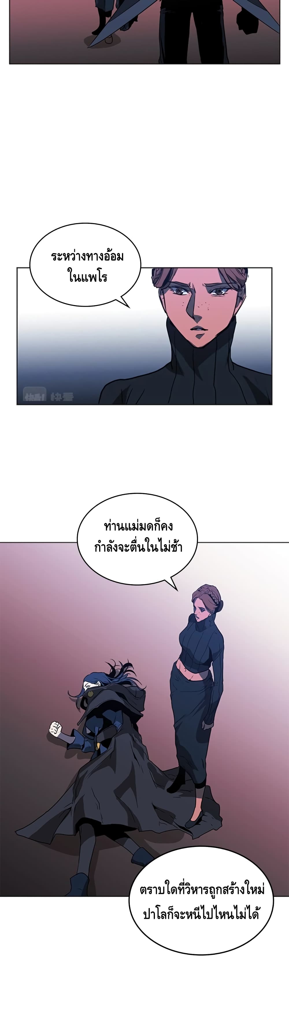 PAINKILLER 38-38