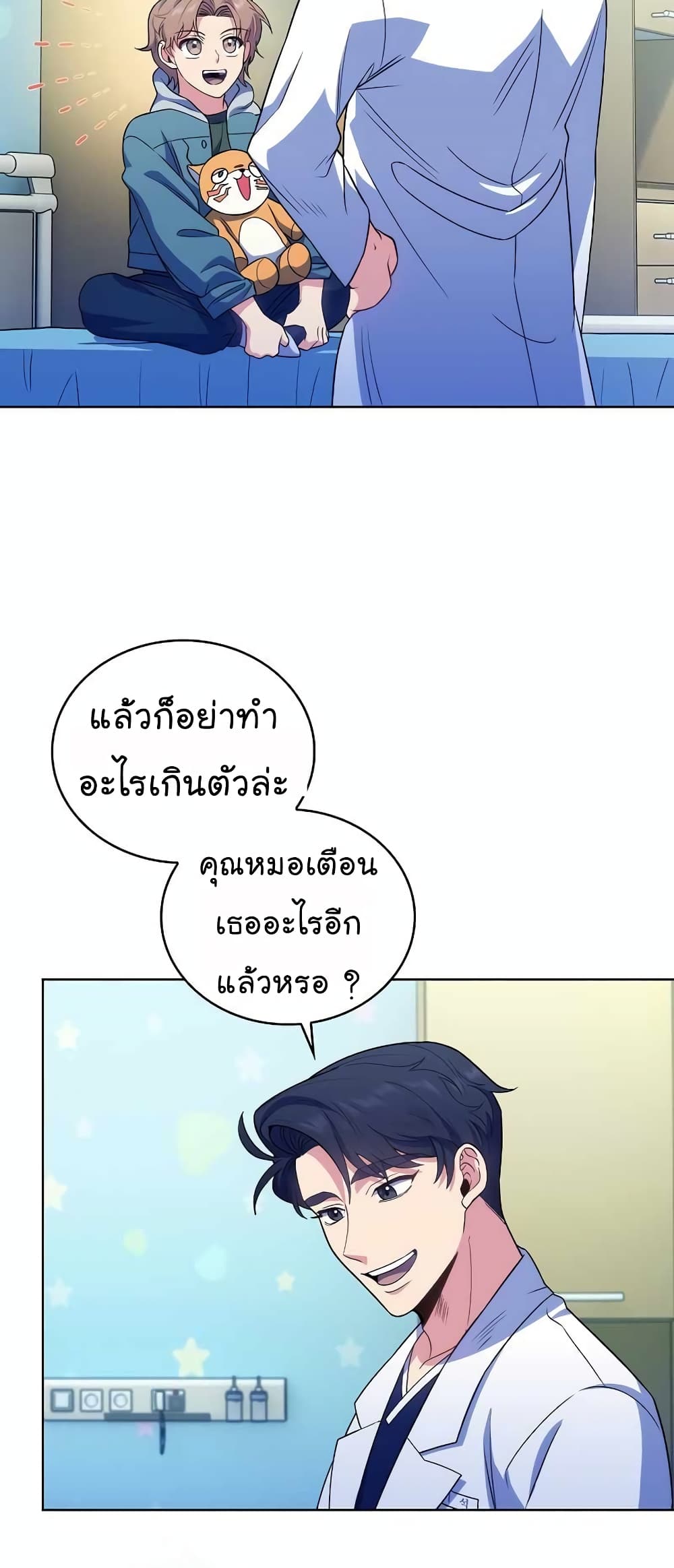 Level-Up Doctor 33-33