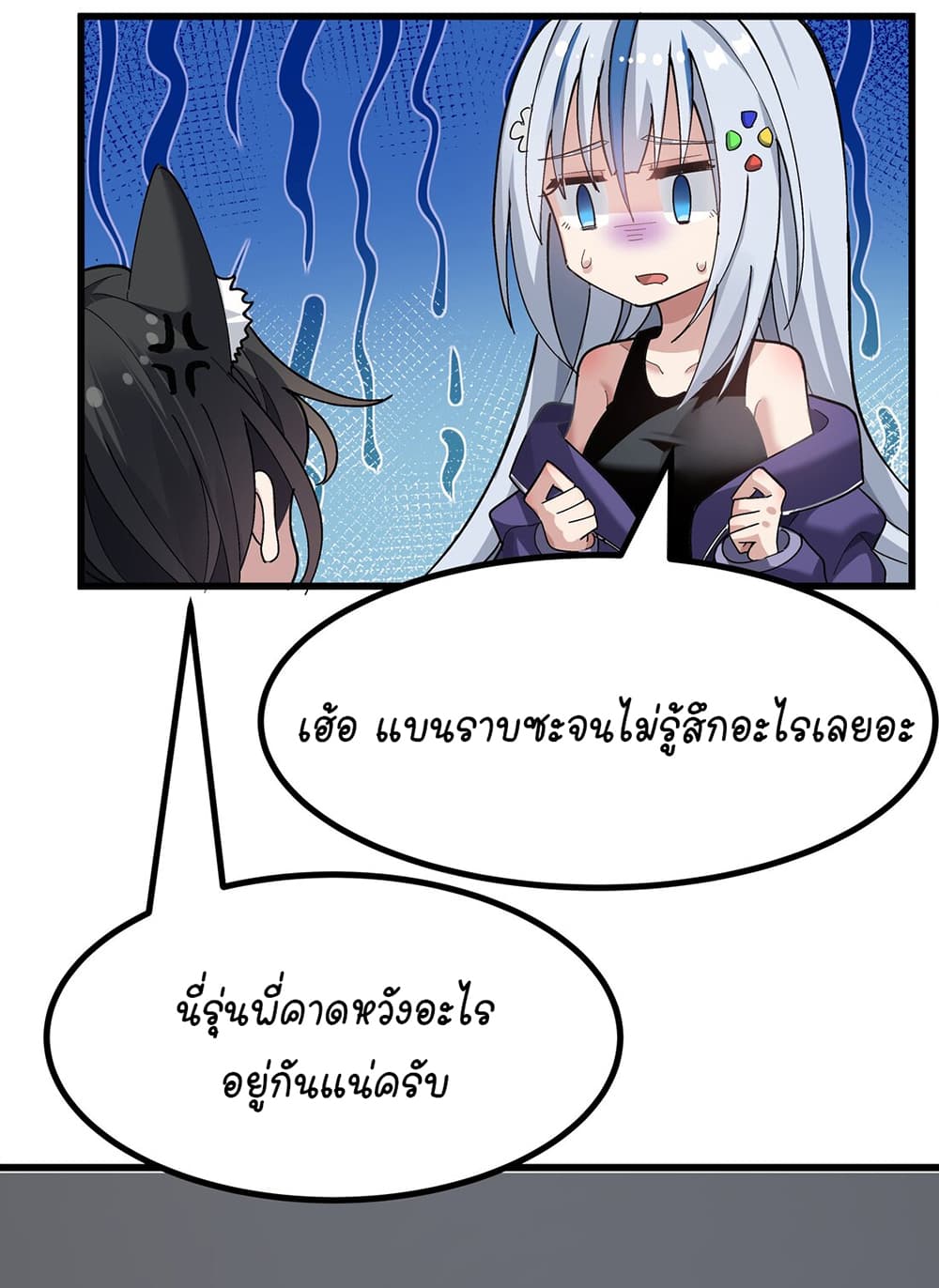 The Best Project is to Make Butter โปรเจคจบที่ดีคือการทำเนยไงล่ะ 4-วิ่งไปแบบไร้ยางอายซะเลย
