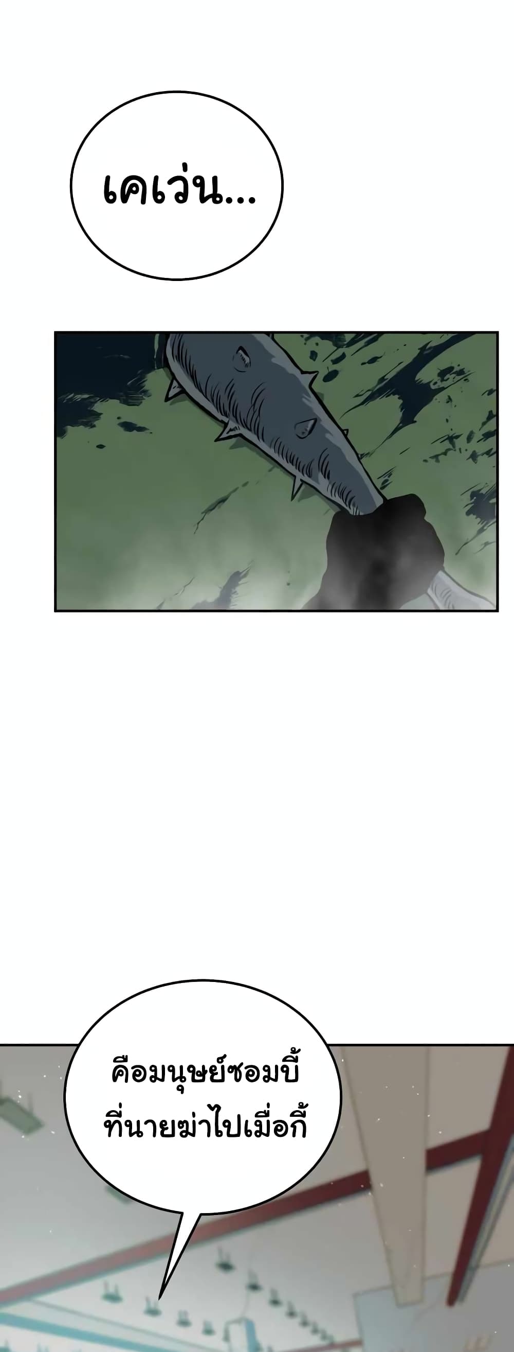 ZomGan 1-1