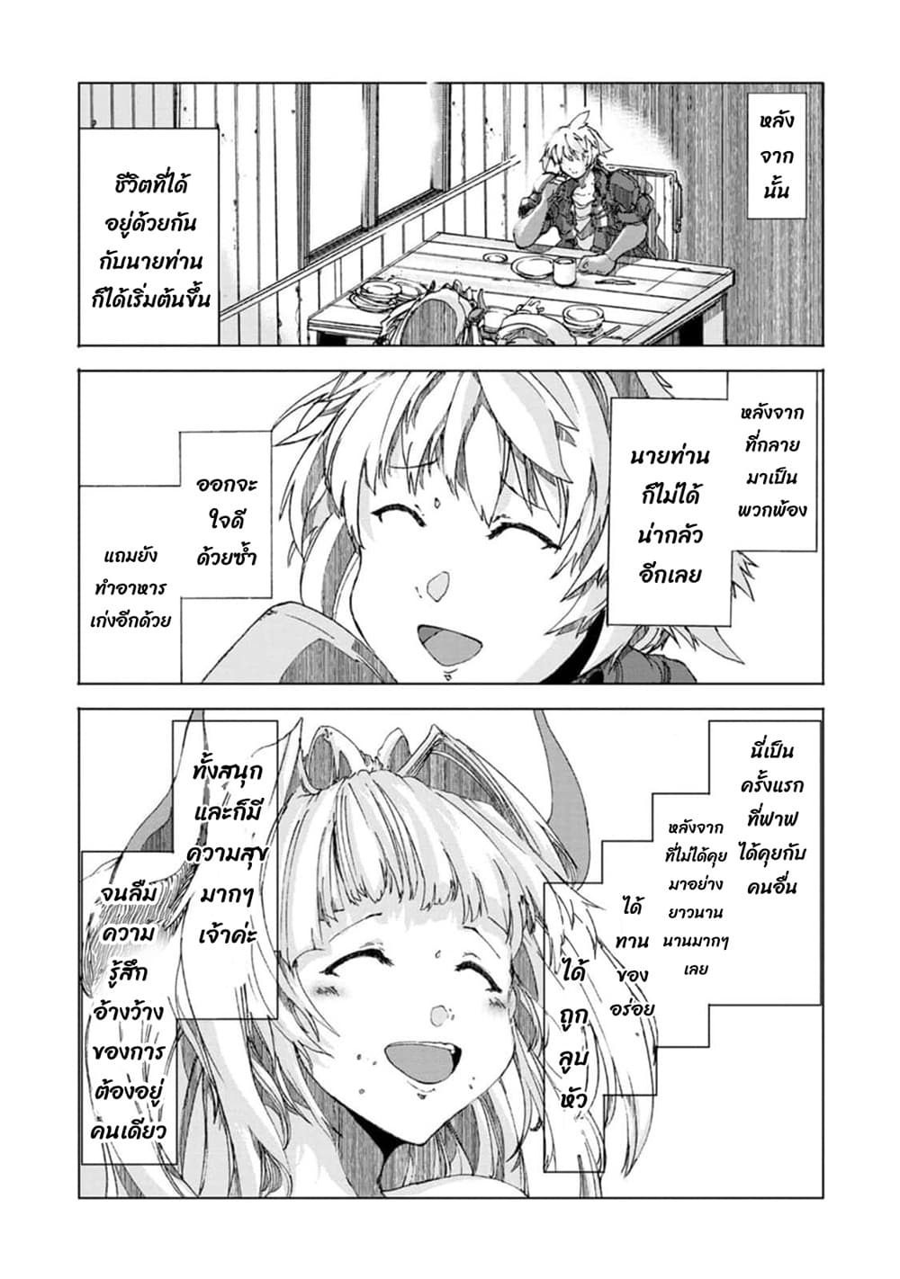 Chou Nankan Dungeon De 10-mannen Shugyou Shita Kekka, Sekai Saikyou Ni: Saijaku Munou No Gekokujou 9.5-ตอนพิเศษ