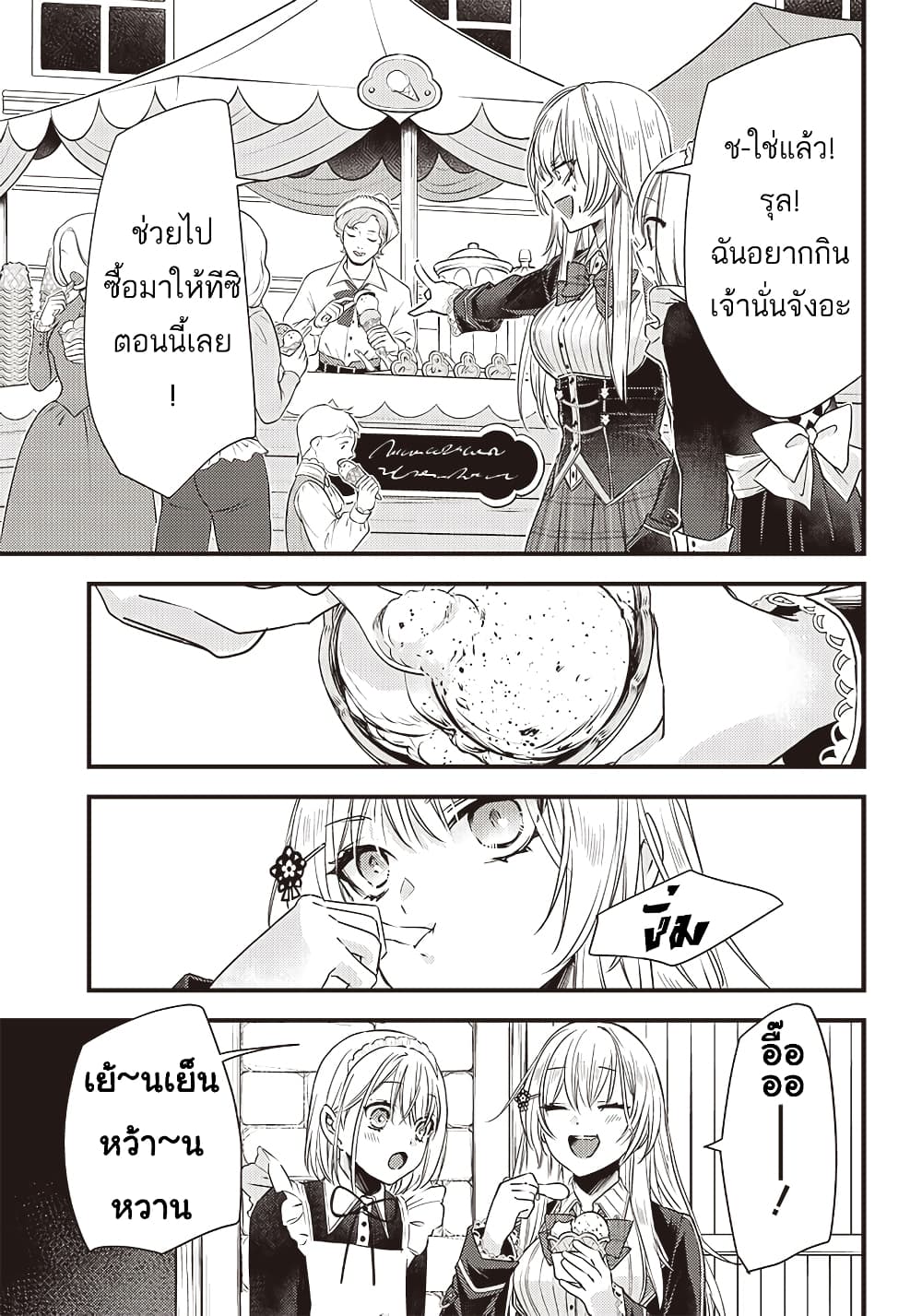 Savage Fang Ojou-sama Shijou Saikyou no Youhei wa Shijou Saikyou no Bougyaku Reijou to Natte Nidome no Sekai wo Musou Suru 15-15