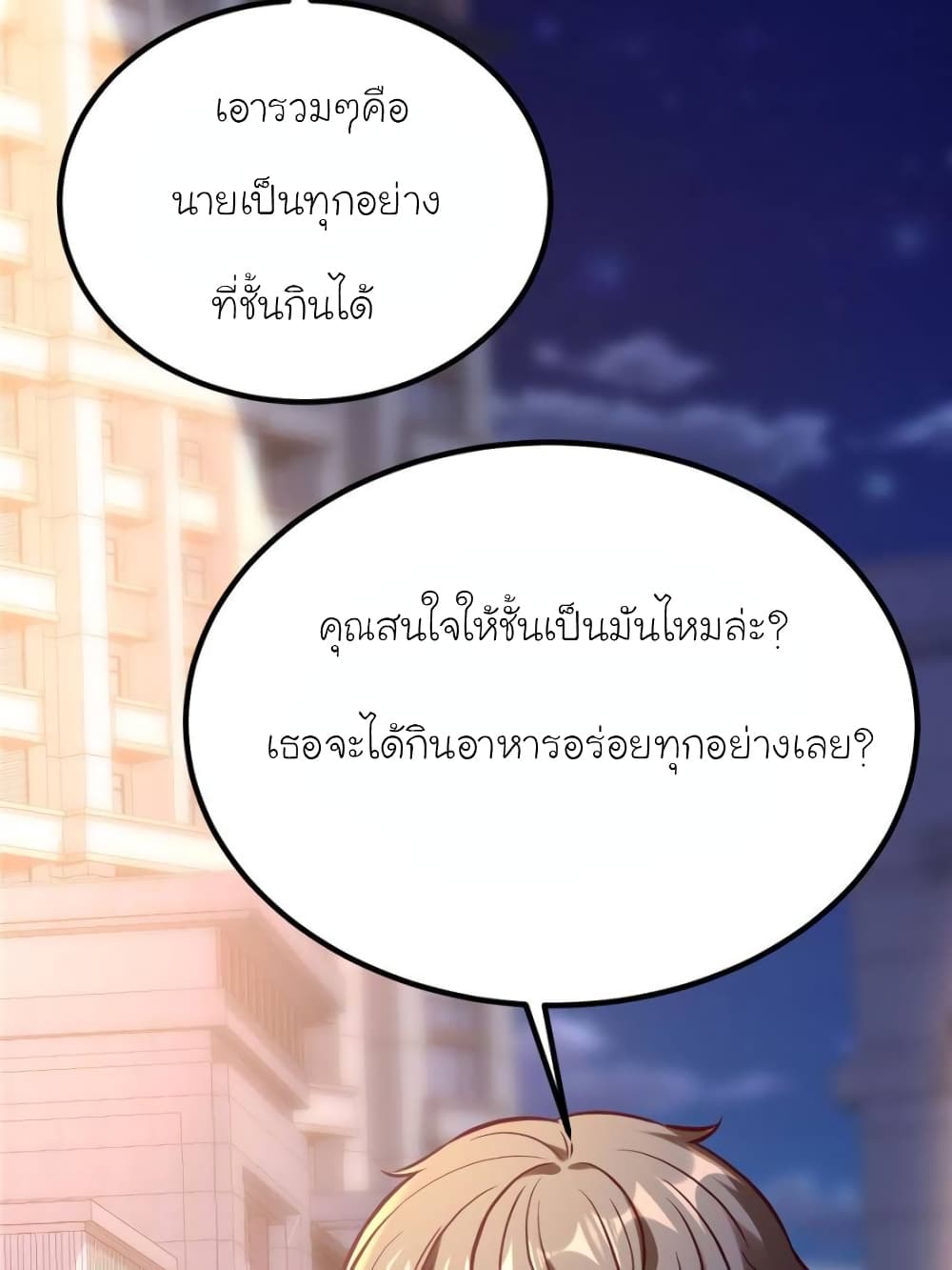 My Beautiful Time with You 196-ตอนจบ