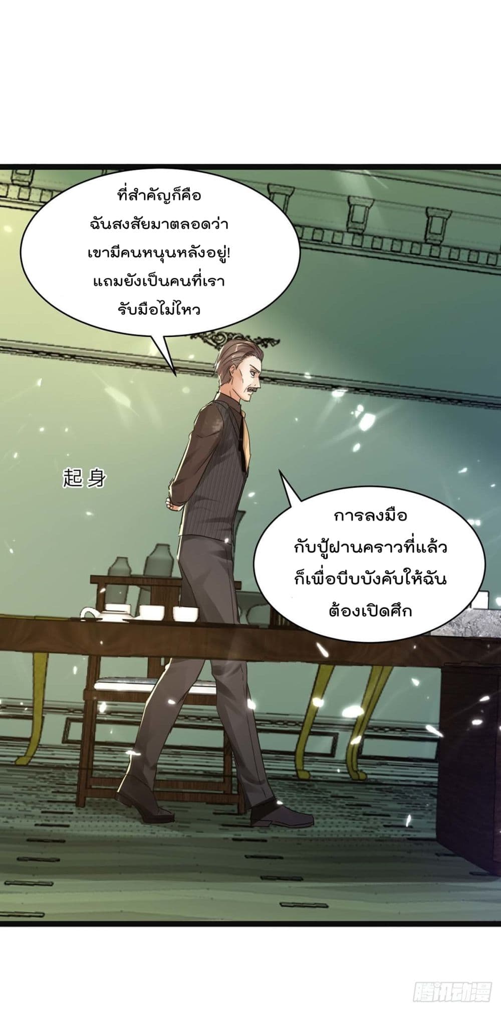 Rebirth Abandoned Less Return การเกิดใหม่ของจักรพรรดิเซียน 170-170
