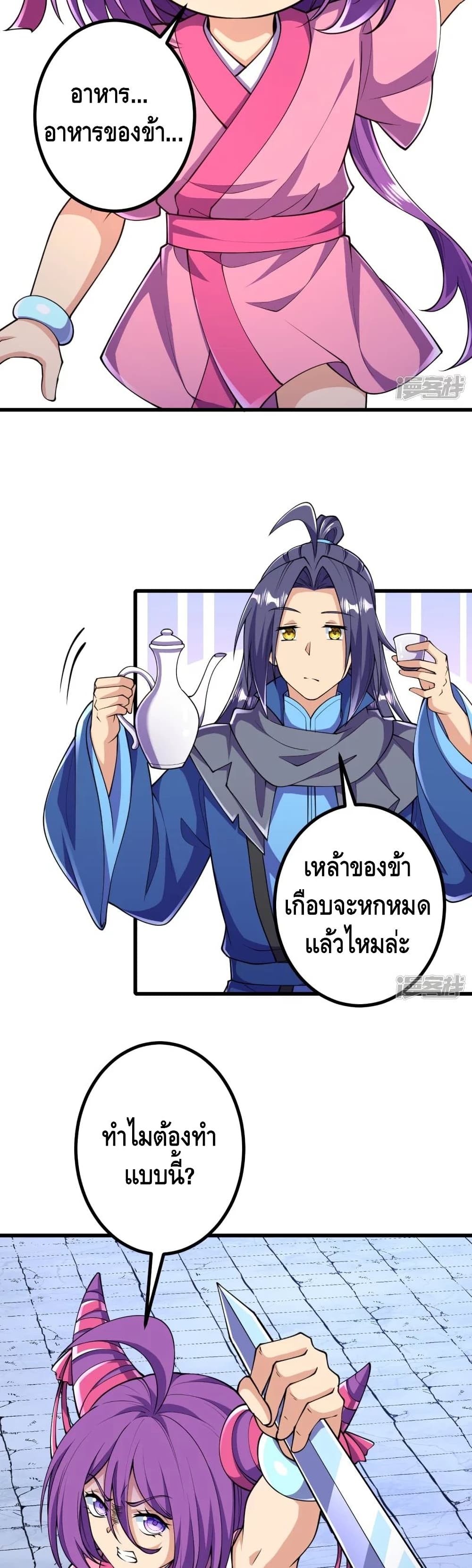 The Strongest Ancestor 26-26
