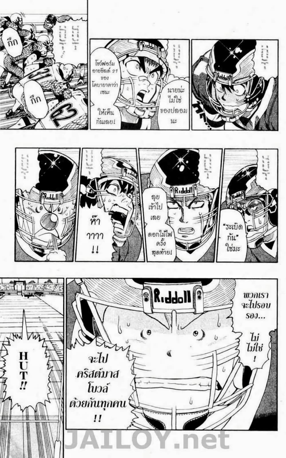 Eyeshield 21 126-126