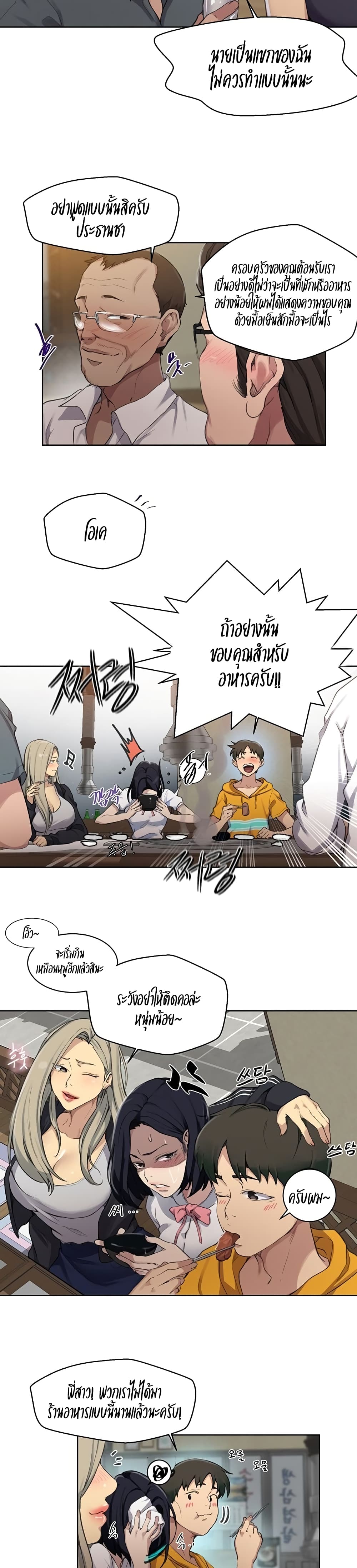 Secret Class 122-122