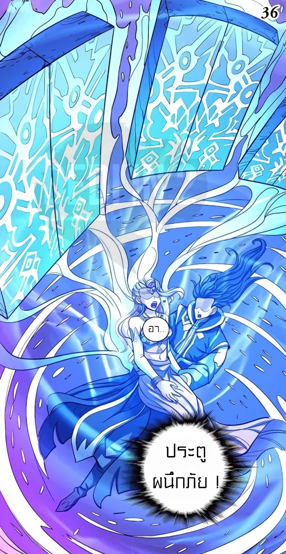 God of Martial Arts 310-310