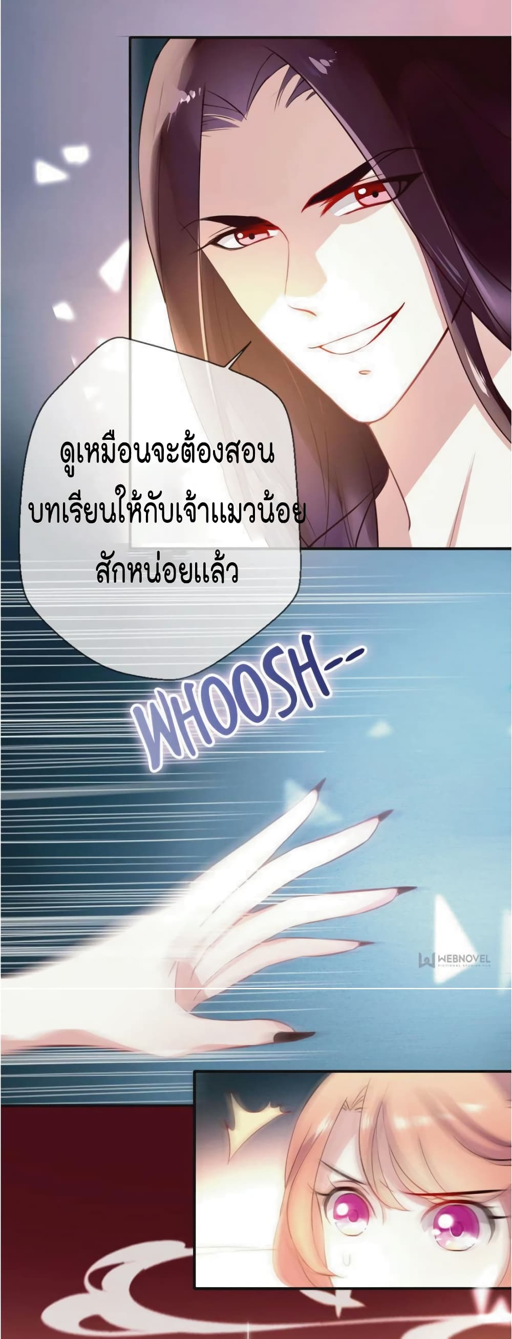 My Vampire Master 1-1