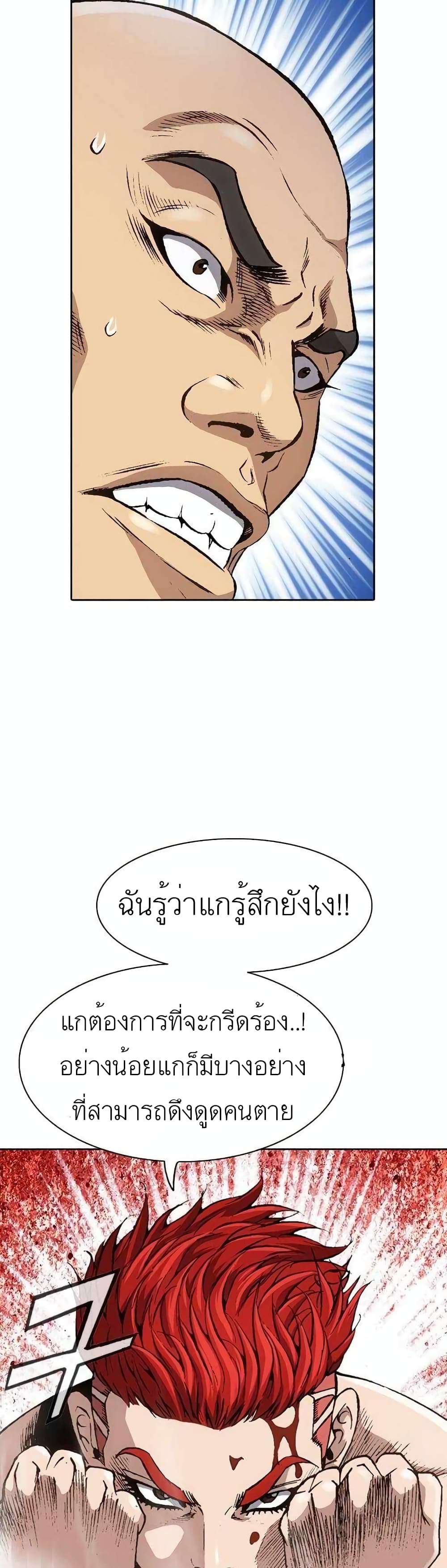 King of High School 3-3