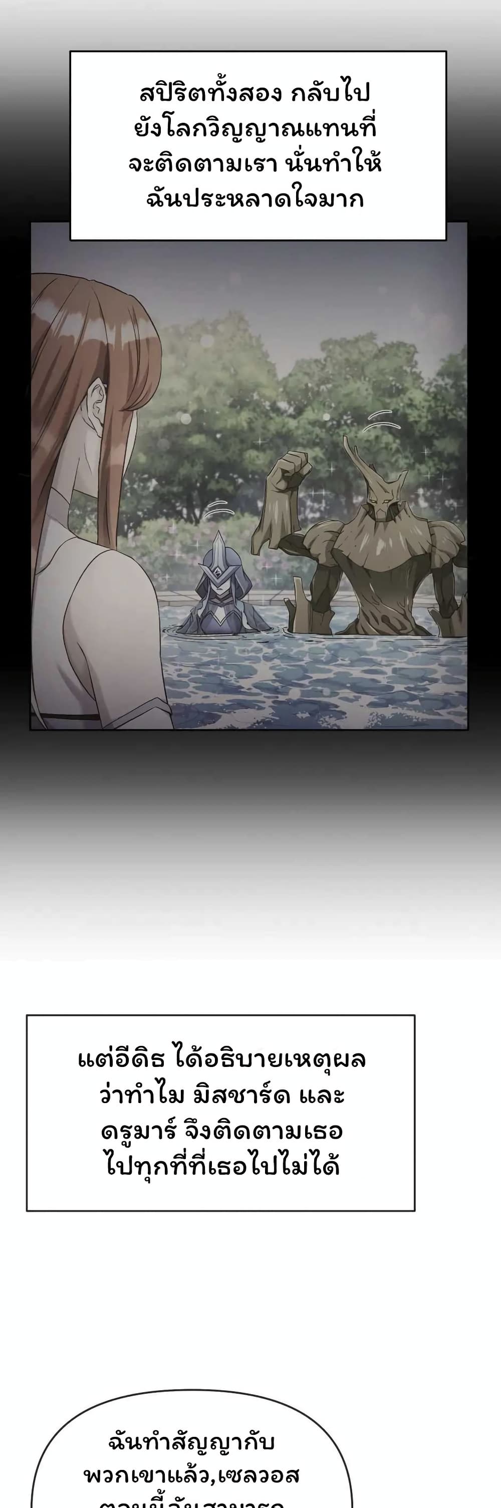 SALVOS (A MONSTER EVOLUTION LITRPG) 22-22