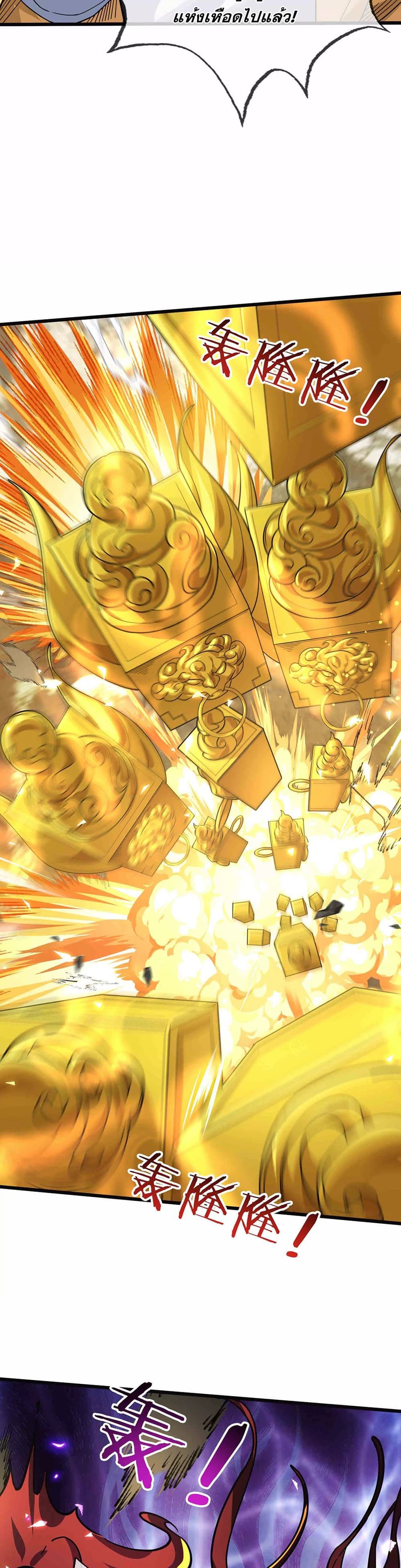 Dormant Since Ancient Times: Thrusting Through the Heavens After Coming Into Being 4-4