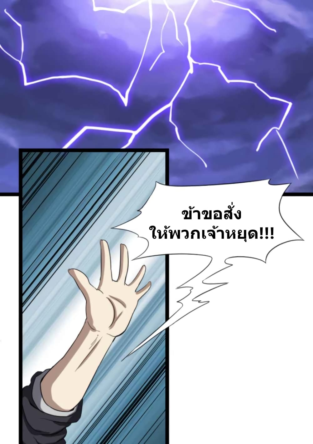 It's all your fault that I failed the Heavenly Tribulation! 2-2