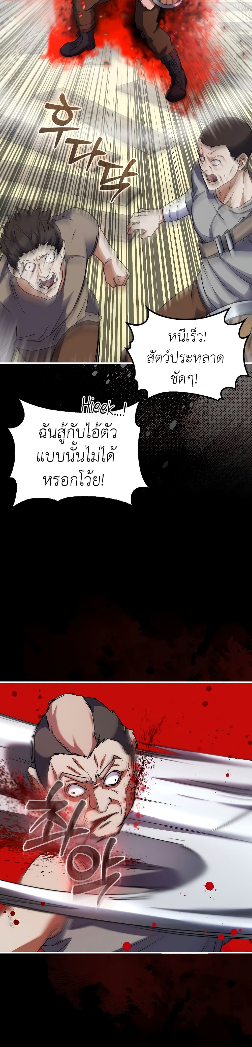 The Blood Knight’s Villains 9-9