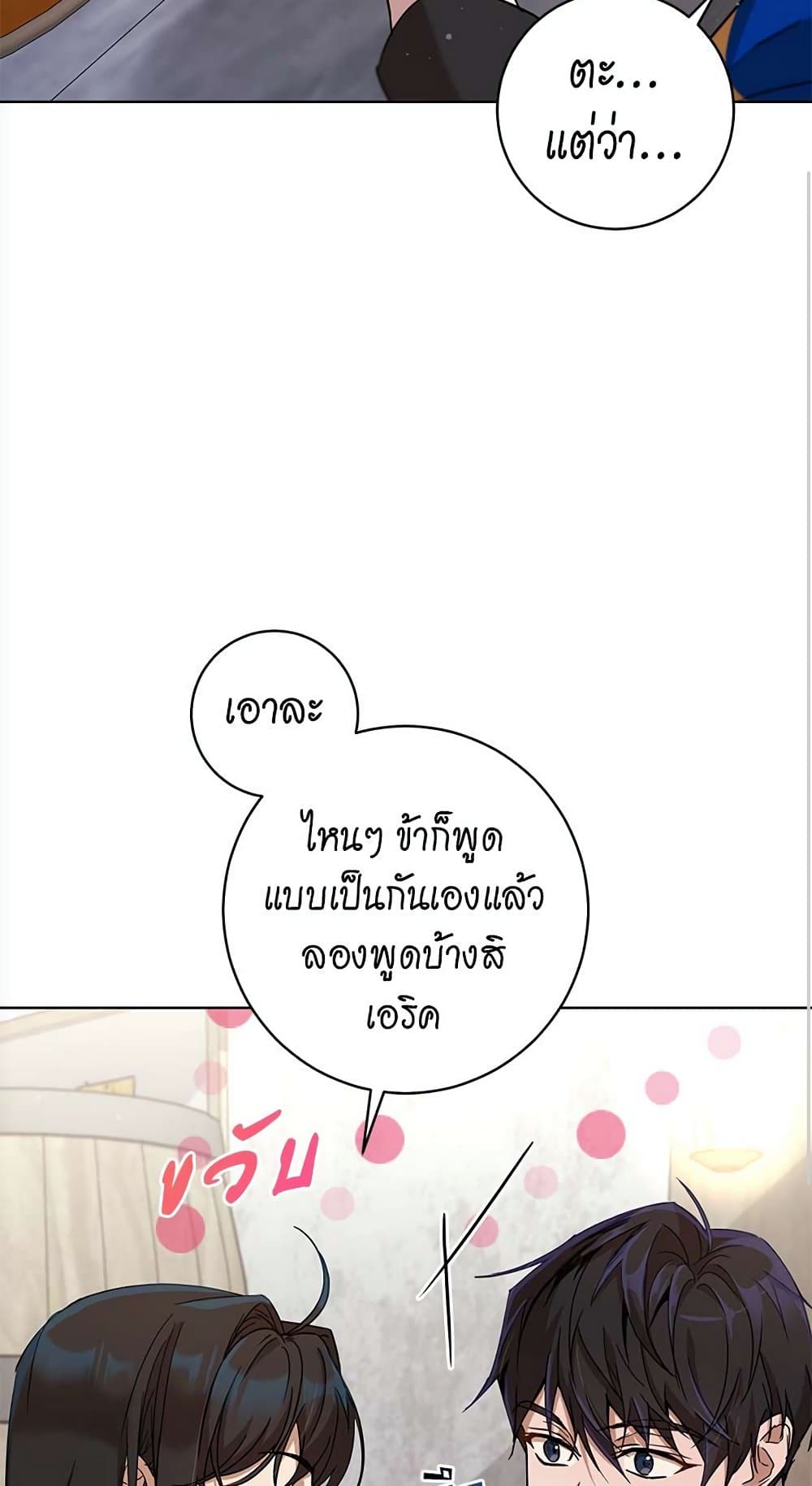 The Demonic Contract 64-64