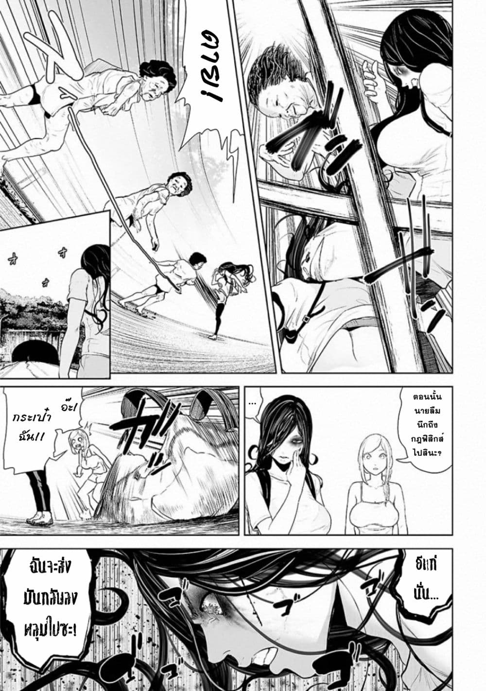 VS Evil 3-3