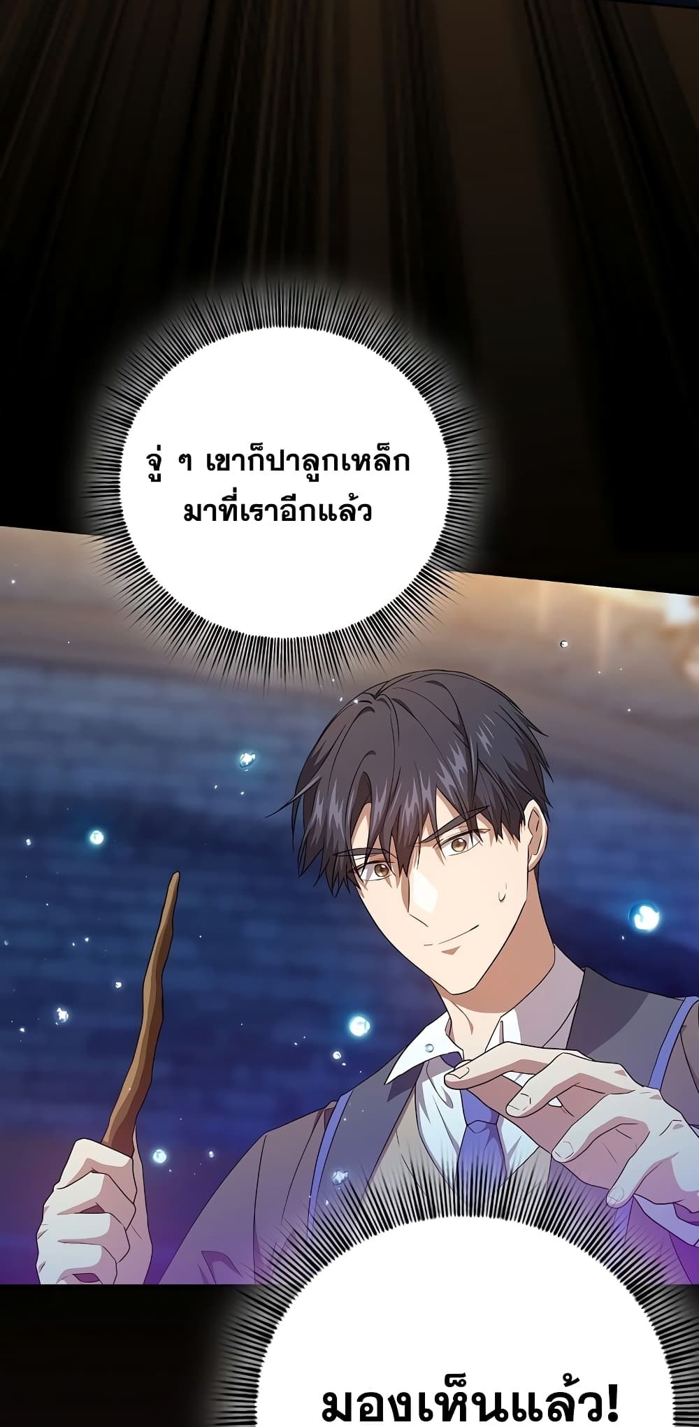 Magic Academy Survival Guide 53-53