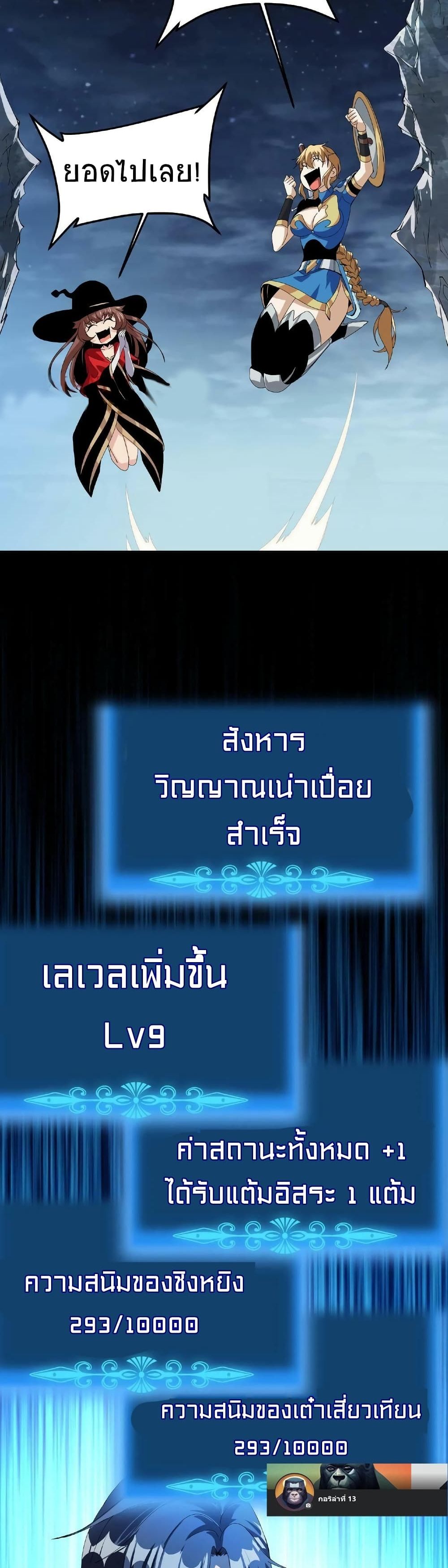 If I Use My Healing Skills, You May Die เวทย์รักษาสั่งตาย 10-10