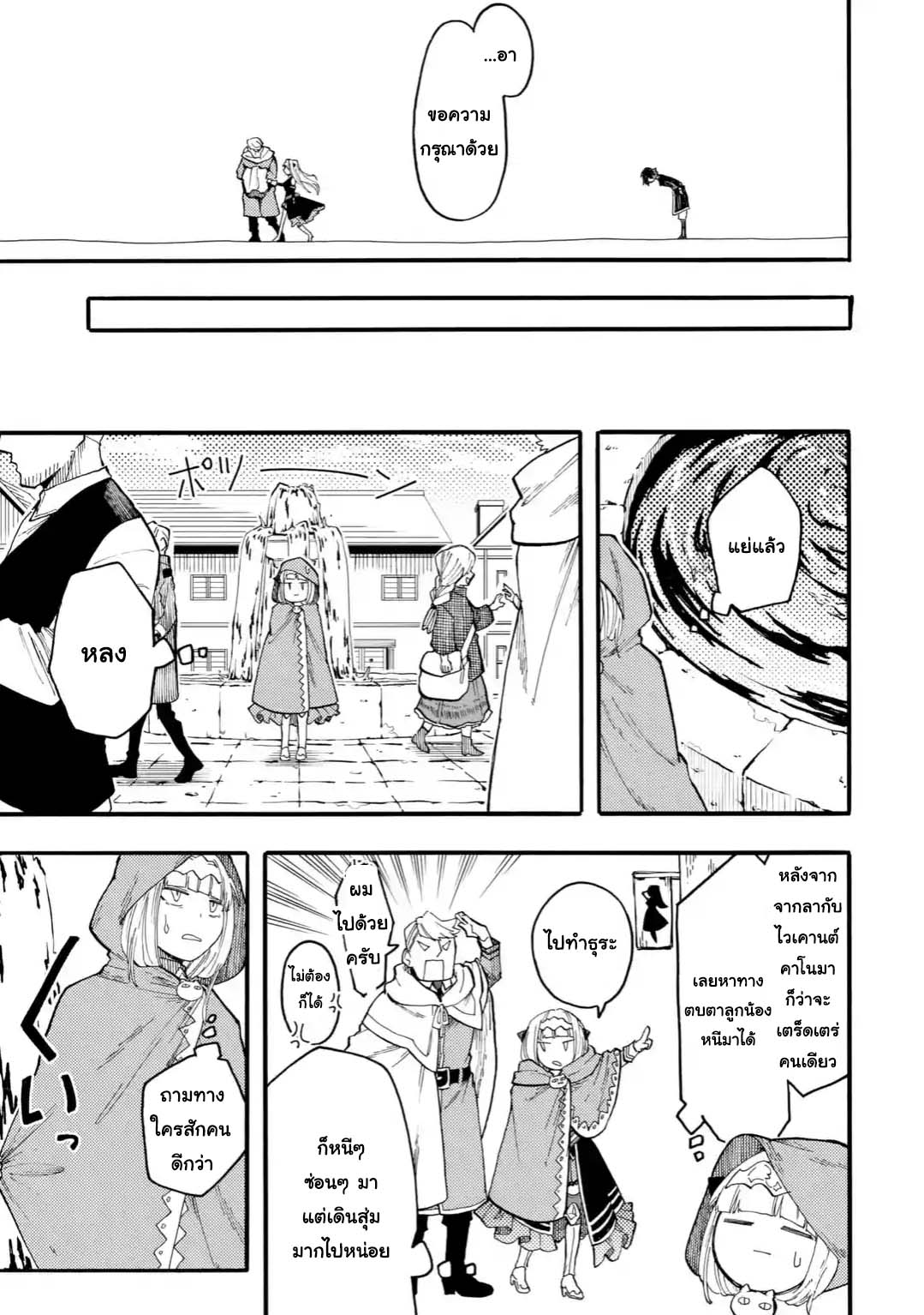 Ore wa Mada, Honki o Dashite Inai 38.1-38.1