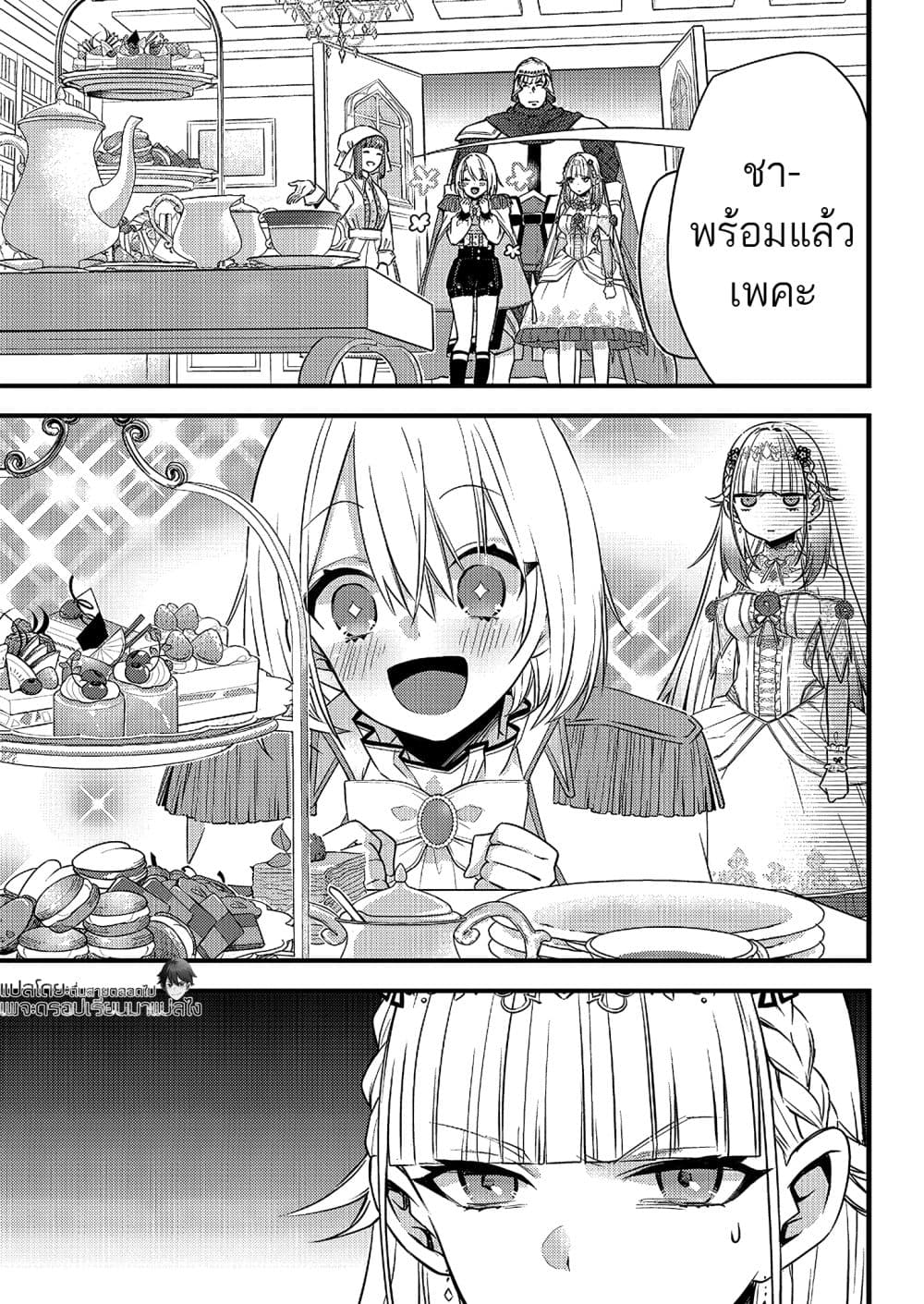 Savage Fang Ojou-sama Shijou Saikyou no Youhei wa Shijou Saikyou no Bougyaku Reijou to Natte Nidome no Sekai wo Musou Suru 4-4