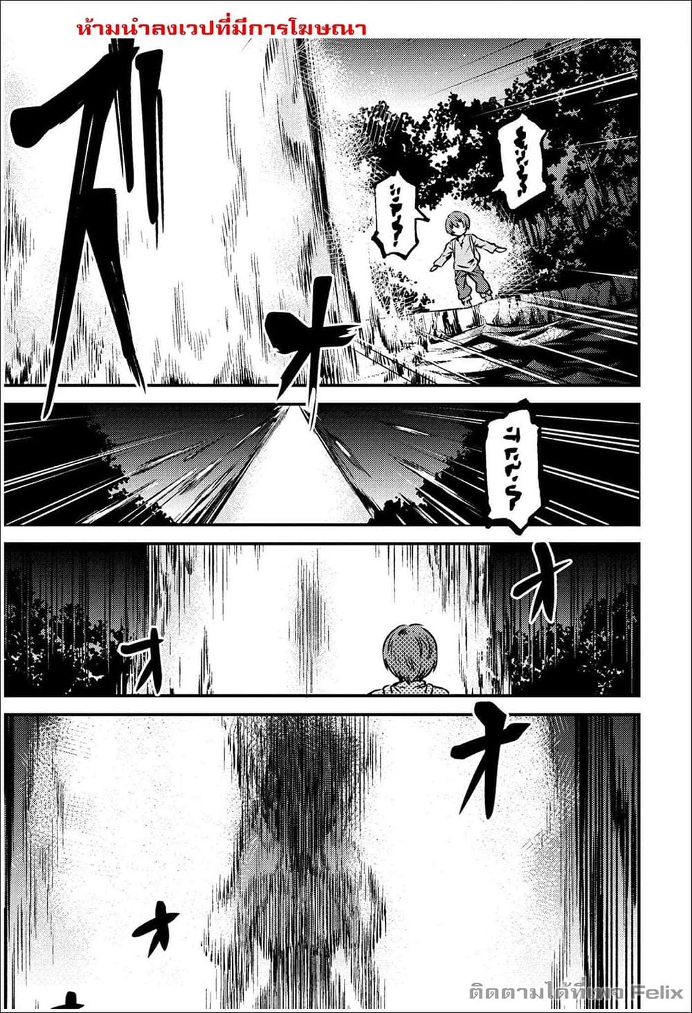 Kaifuku Jutsushi no Yarinaoshi 2.1-2.1