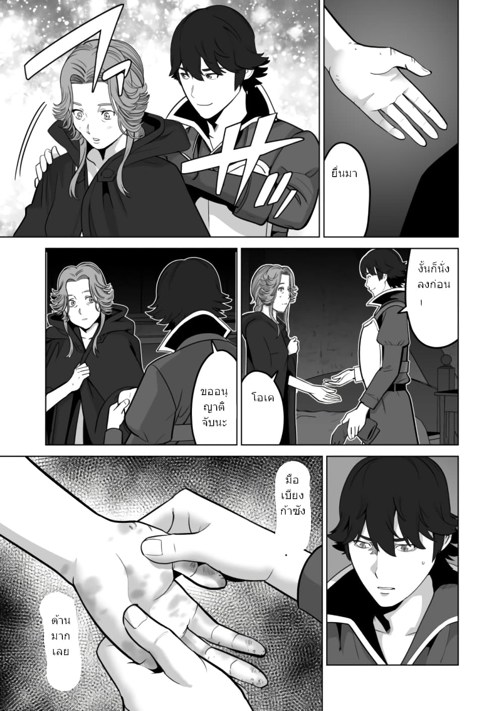 Sen no Sukiru o Motsu Otoko 31.2-31.2