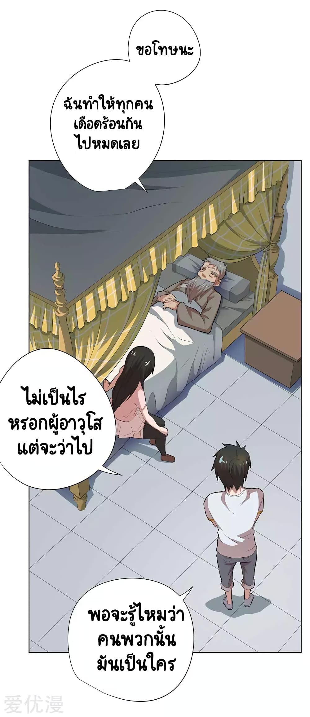 Inverse God Doctor 57-57