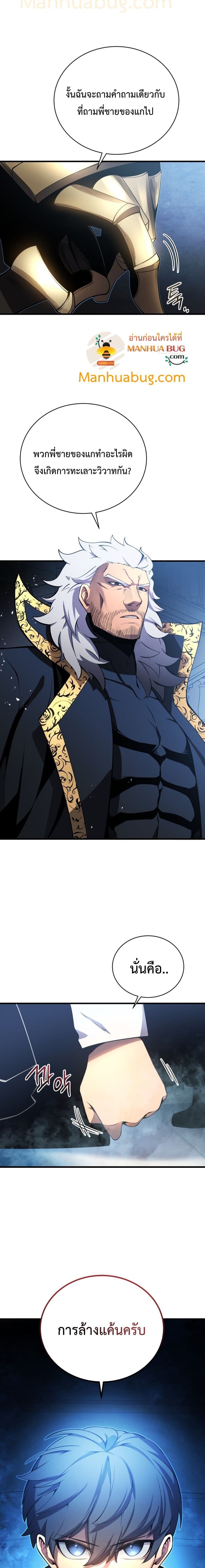 Swordmaster’s Youngest Son 3-3