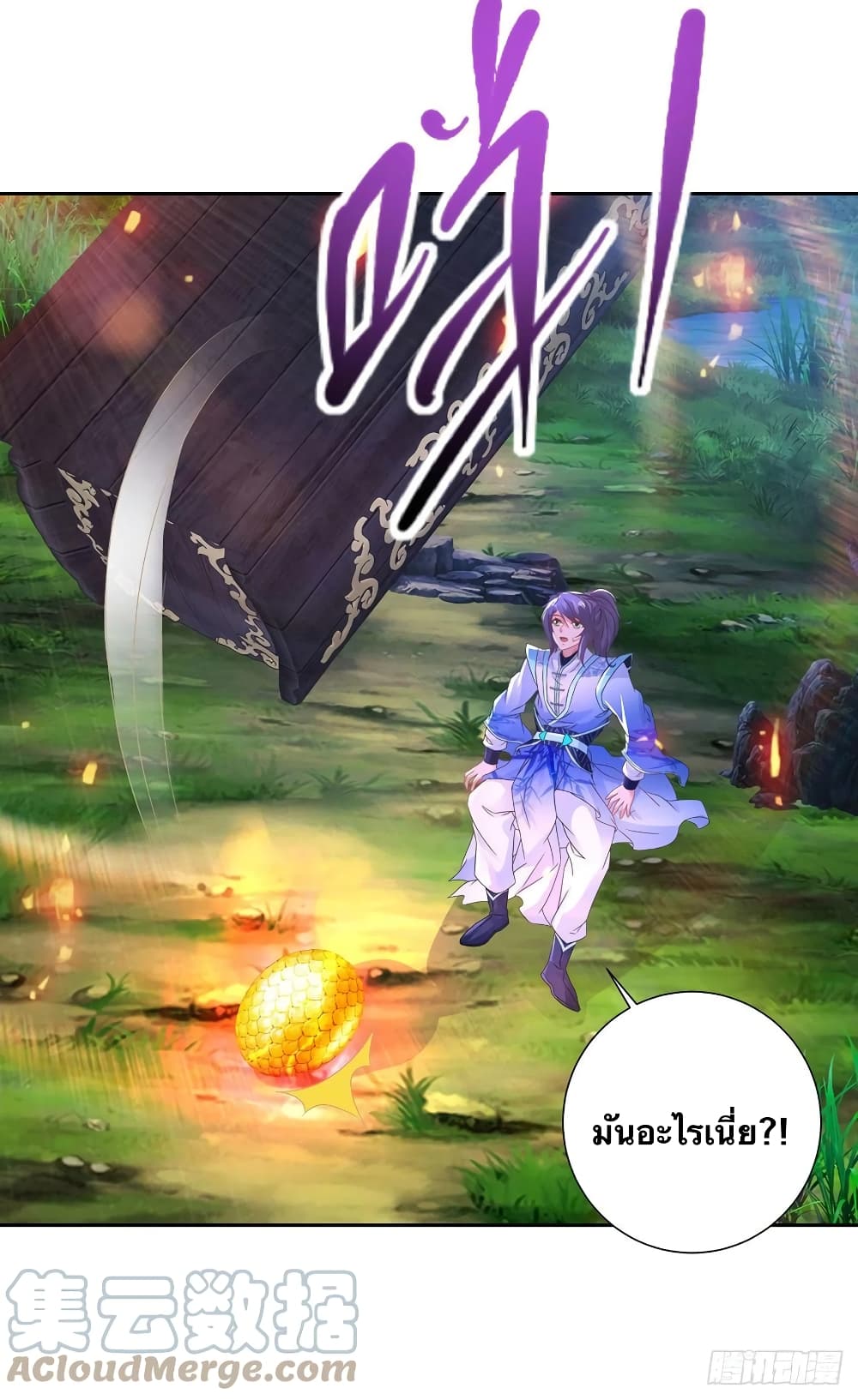 Divine Soul Emperor 244-244