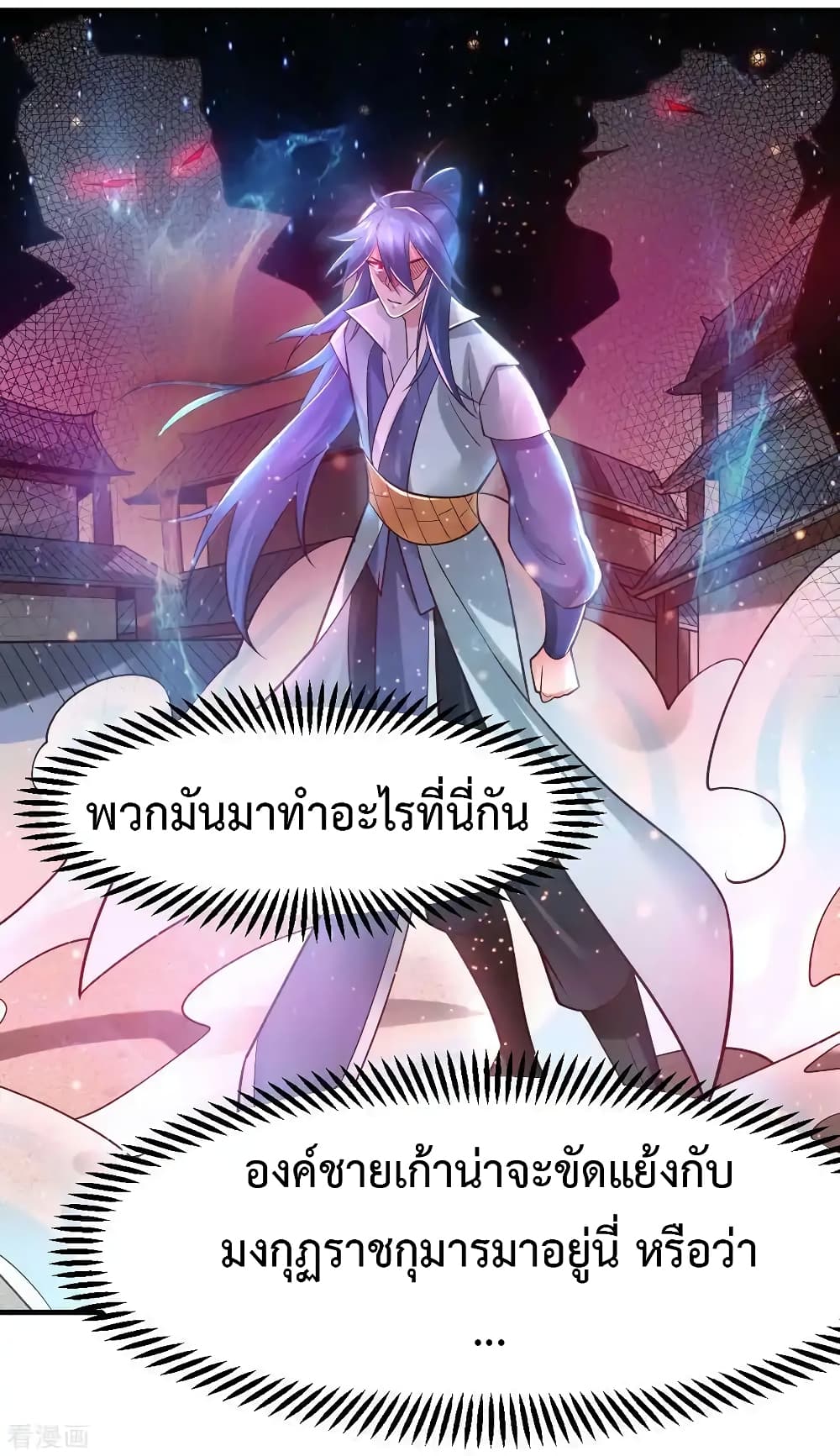 Immortal Husband on The Earth เซียนร้อยรักเขยนี้ขอบ่มเซียนให้พ่อตา 66-66