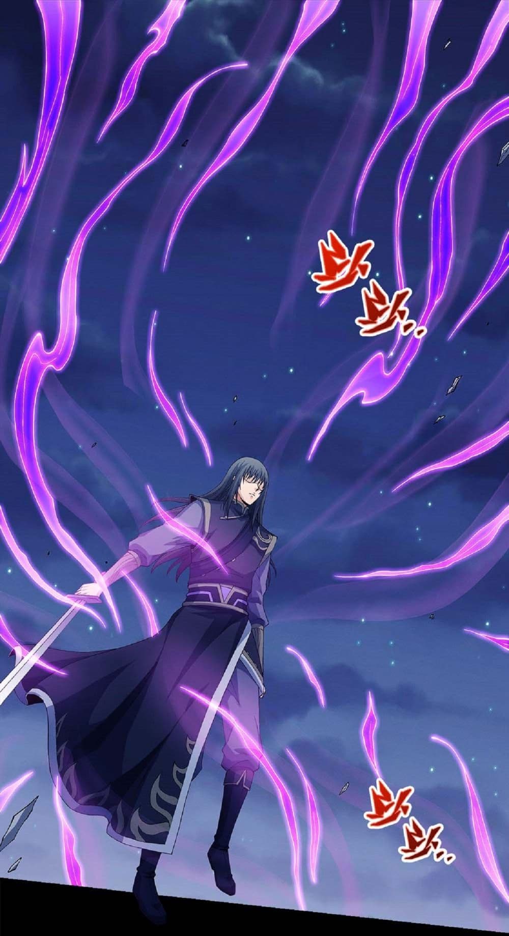 God of Martial Arts 550-550