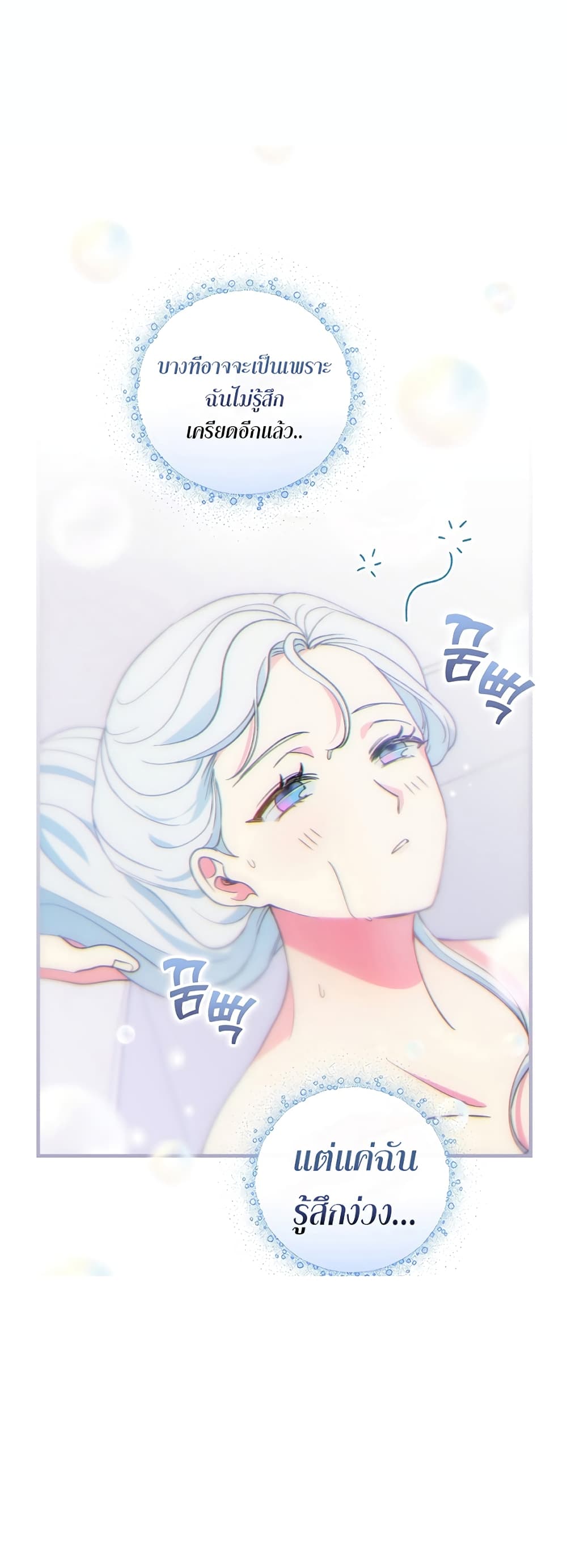 Knight of the Frozen Flower 5-5