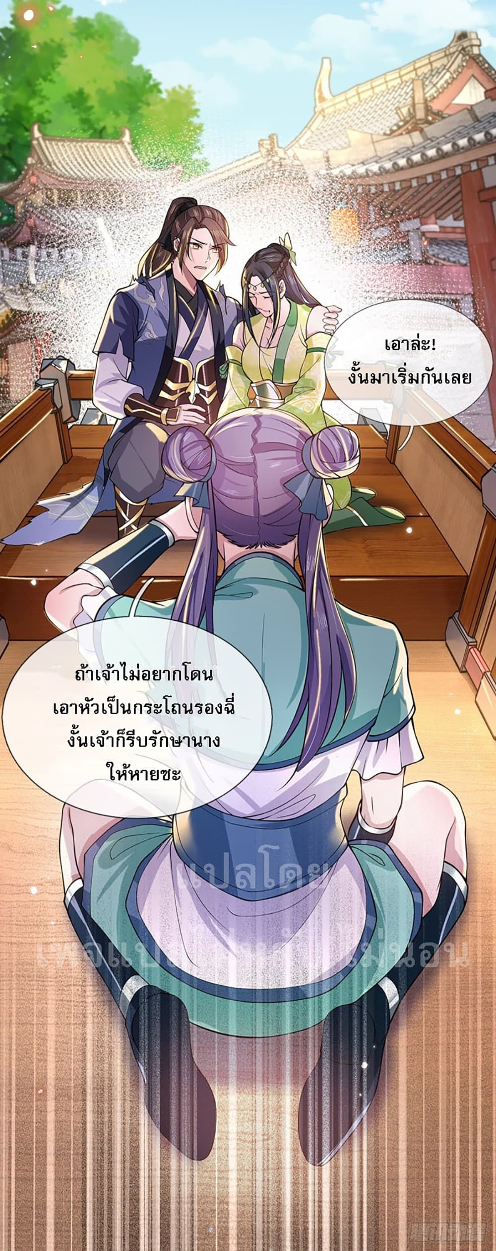 Royal God of War, Rising Dragon ราชันย์เทพยุทธ์มังกรผงาดฟ้า 6-6