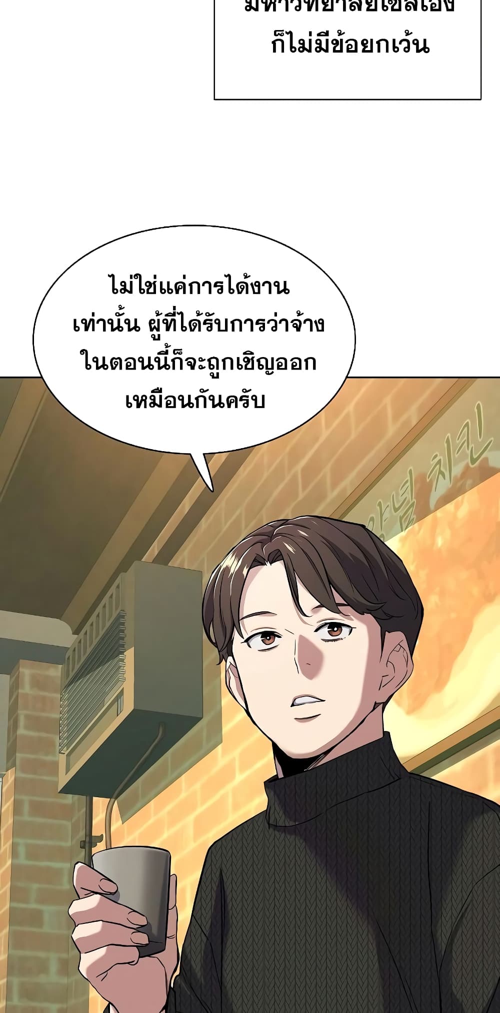 The Chaebeol’s Youngest Son 44-44