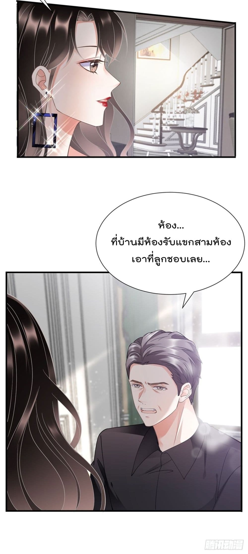 What Can the Eldest Lady Have คุณหนูใหญ่ ทำไมคุณร้ายอย่างนี้ 8-8