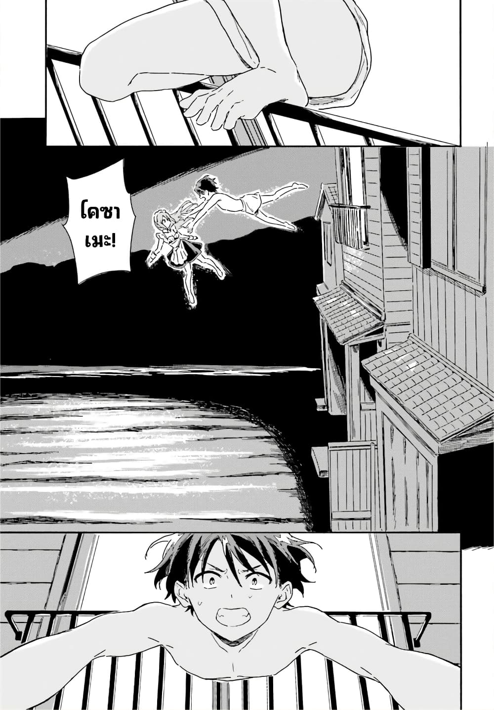 Nagisa no Shark Maid 2-อาบน้ำ กับ ประกบปาก