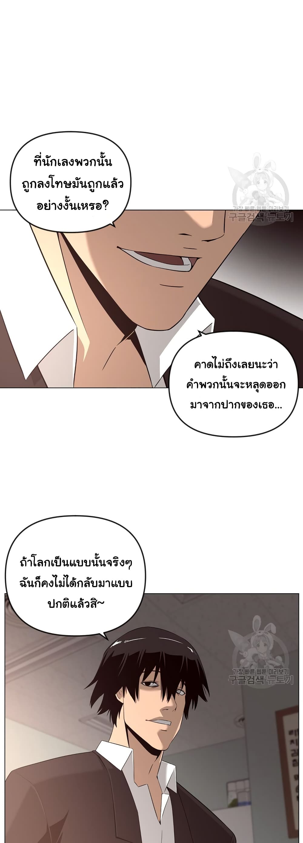 Superhuman 22-22