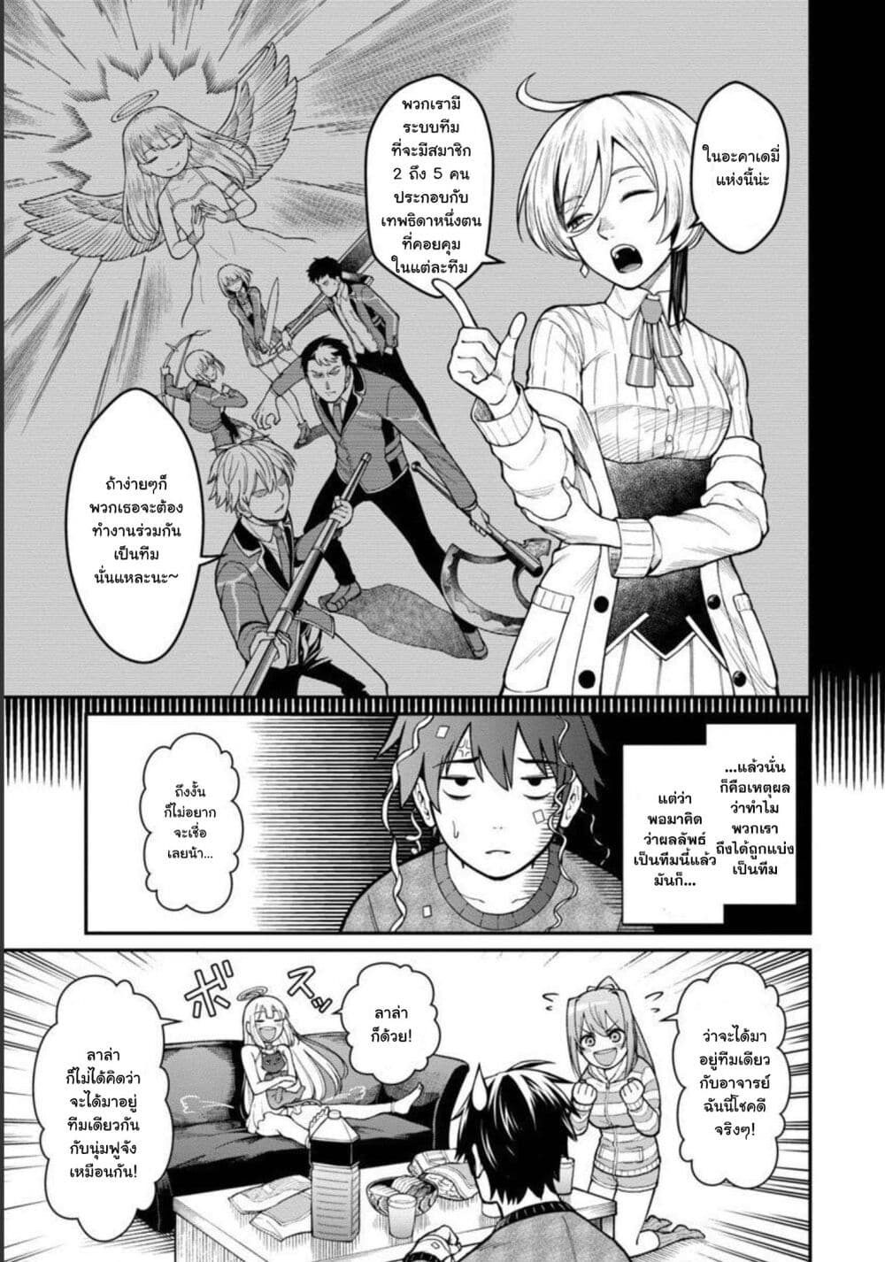 Saikyou no Maou ni Kitaerareta Yuusha Isekai Kikanshatati no Gakuen de Musou Suru 7.1-7.1