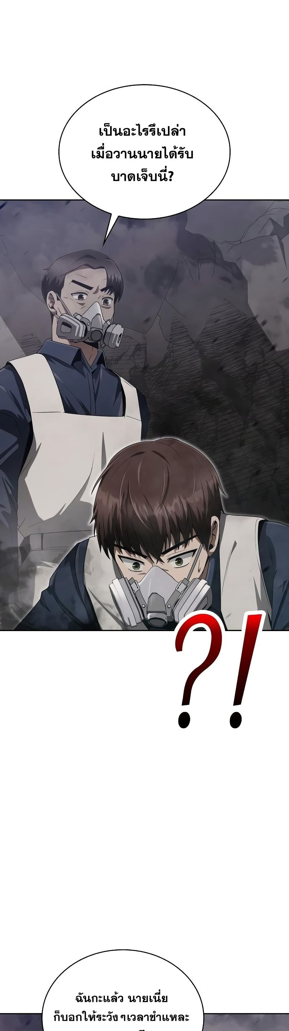 Clever Cleaning Life Of The Returned Genius Hunter 11-11